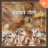 Shrimad Bhagavad Gita (Demo Podcast)