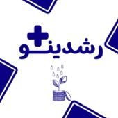 Roshdino Plus podcast | رشدینو پلاس گفتگو با بزرگان اقتصاد، مدیریت مارکتینگ و ا