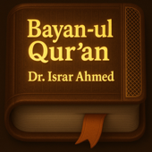 Bayan‑ul‑Quran (English) – Dr Israr Ahmed