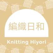 編織日和 Knitting Hiyori