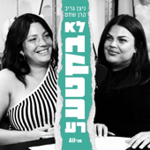 לא בקטע רע