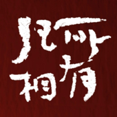 凡所有相