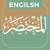 Al-Mukhtasar: Brief Explanation of the Qur’an (Audio Series)