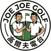 Joe Joe Golf 高爾夫電台