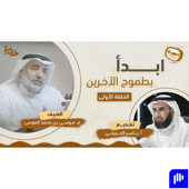 🎙 بودكاست تدوينة