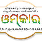 AUMKAR Audio Magazine