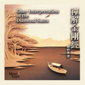 禪解金剛經 (Chan Interpretation of the Diamond Sutra)