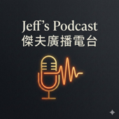 傑夫廣播電台