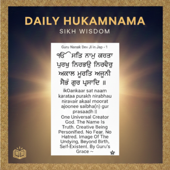Daily Hukamnama: Sikh Wisdom