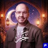 Khair I خير