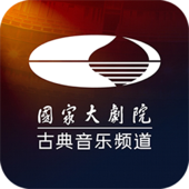 国家大剧院古典音乐频道-音乐小品
