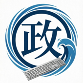 网络键政圈 | 一网打尽全网时事热点讨论