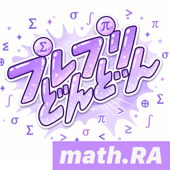 プレプリどんどん: math.RA