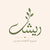 رادیو ریشه| پادکست فرزندپروری آگاهانه