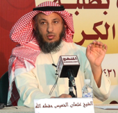 دروس كتاب النكاح – الشيخ عثمان الخميس