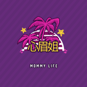 心眉姐的瑞士生活
