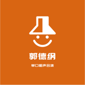 郭德纲单口相声合集