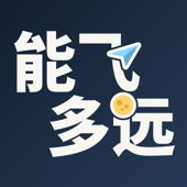 能飞多远