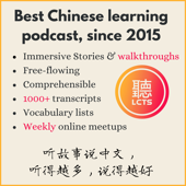 Learning Chinese through Stories